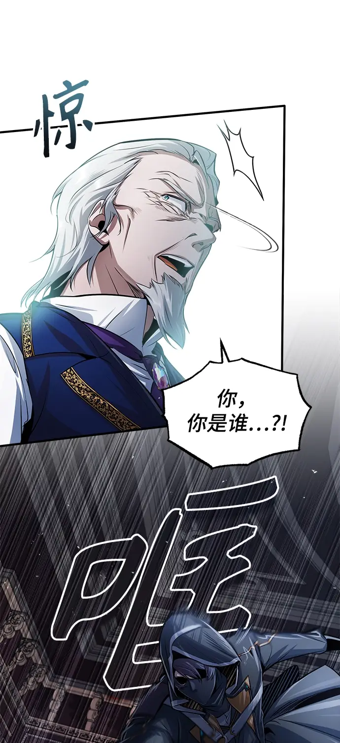 漫画《魔法学院的伪装教师》第19话第62张图