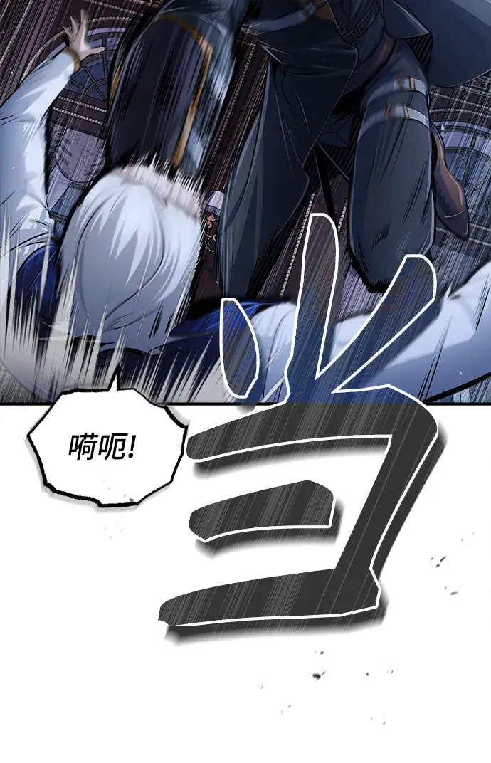 漫画《魔法学院的伪装教师》第19话第63张图