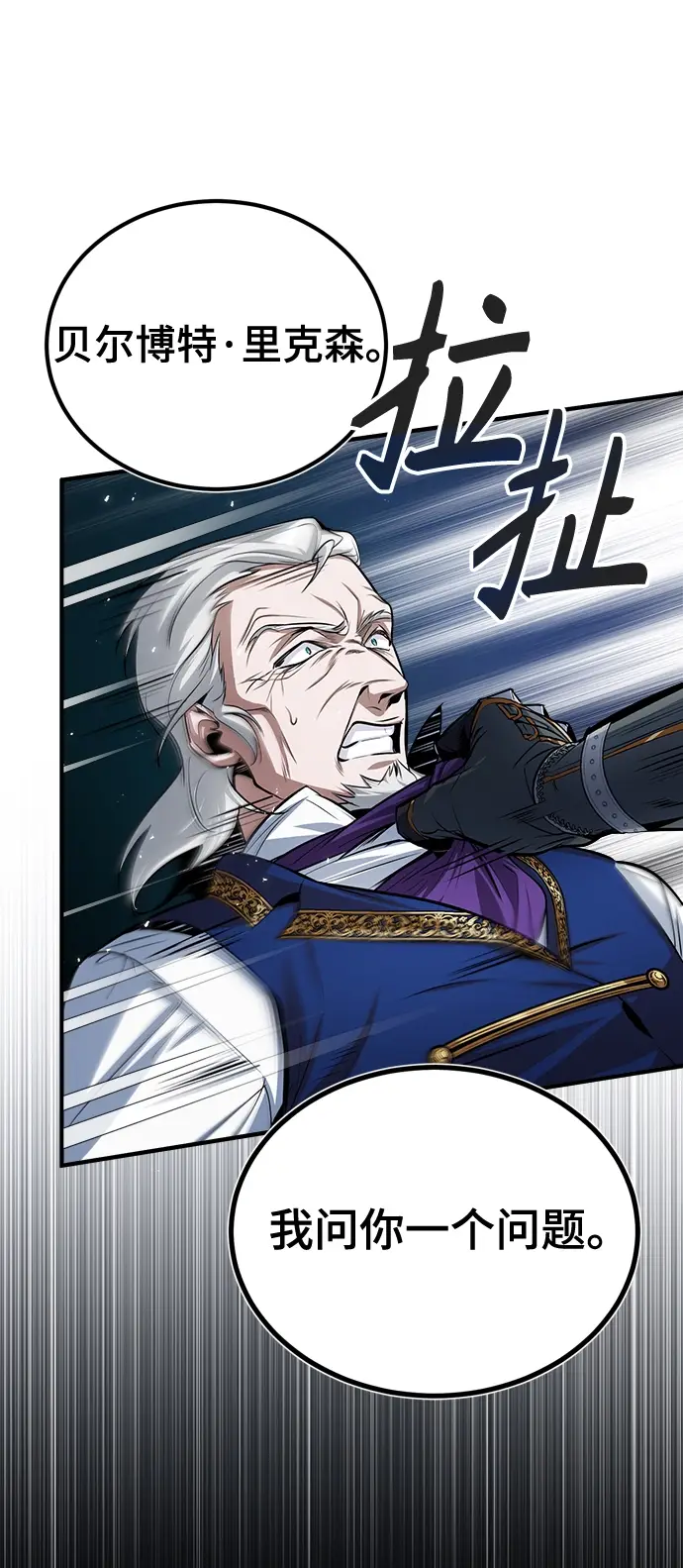 漫画《魔法学院的伪装教师》第19话第66张图