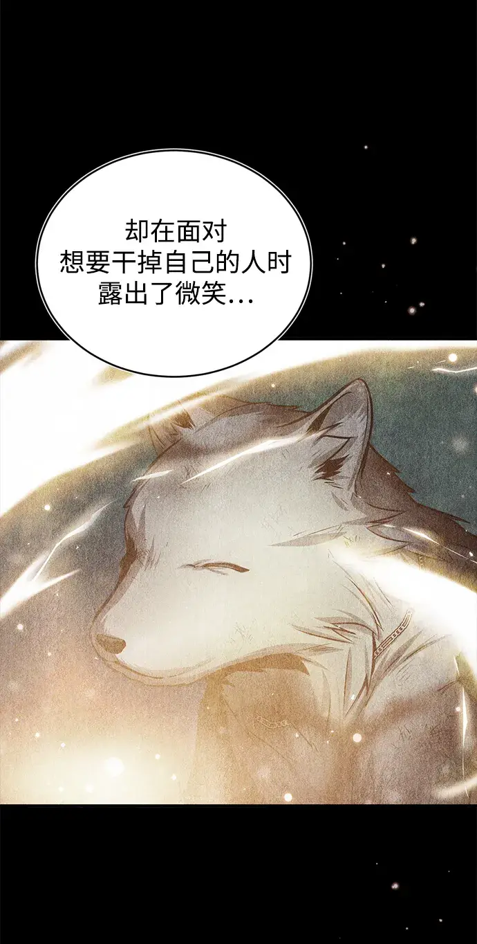 漫画《魔法学院的伪装教师》第19话第68张图
