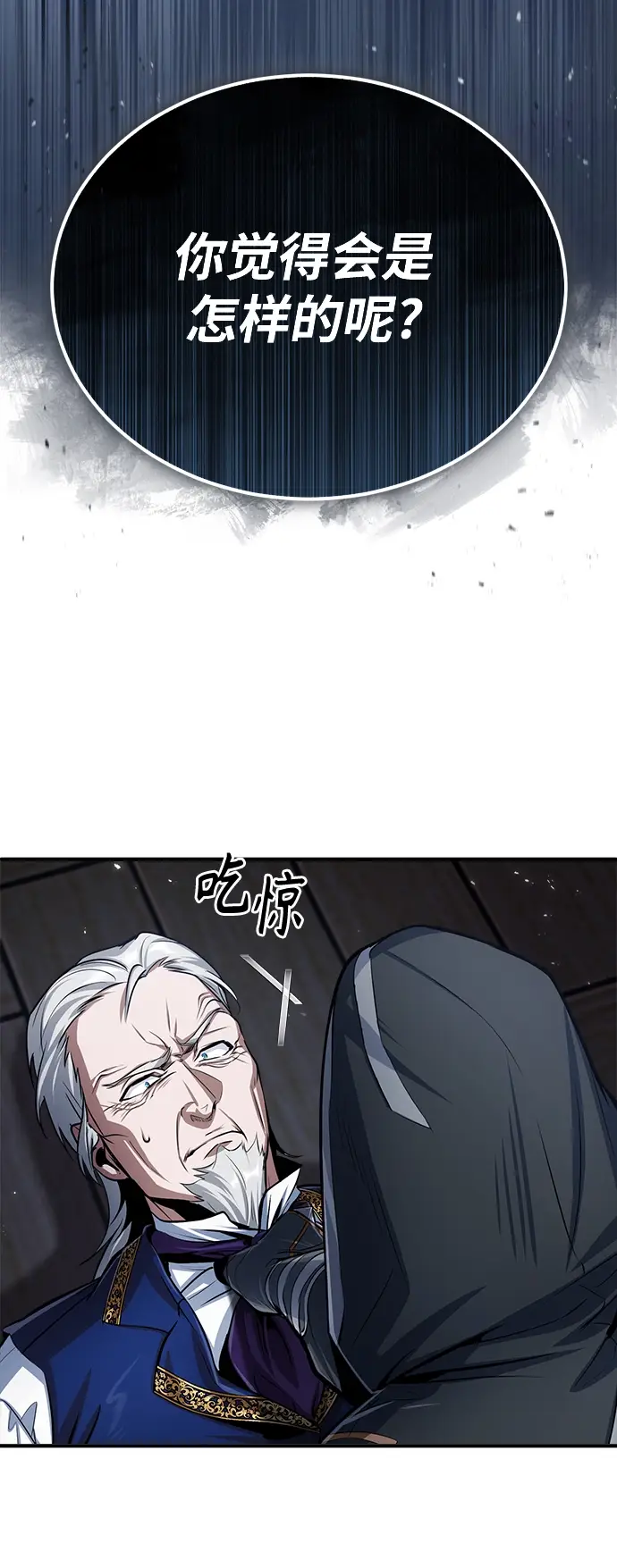 漫画《魔法学院的伪装教师》第19话第71张图