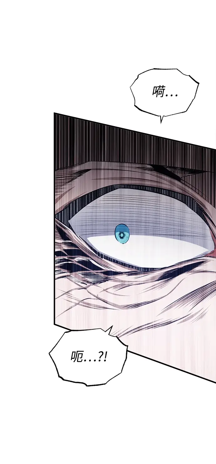 漫画《魔法学院的伪装教师》第19话第78张图