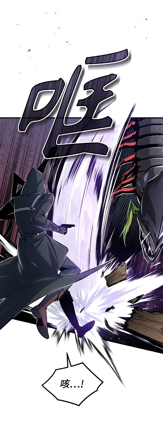 漫画《魔法学院的伪装教师》第19话第8张图