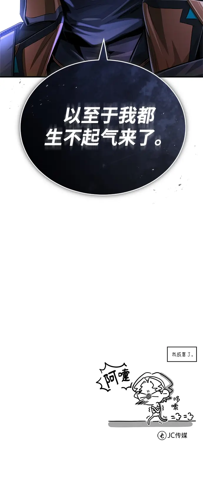漫画《魔法学院的伪装教师》第19话第80张图