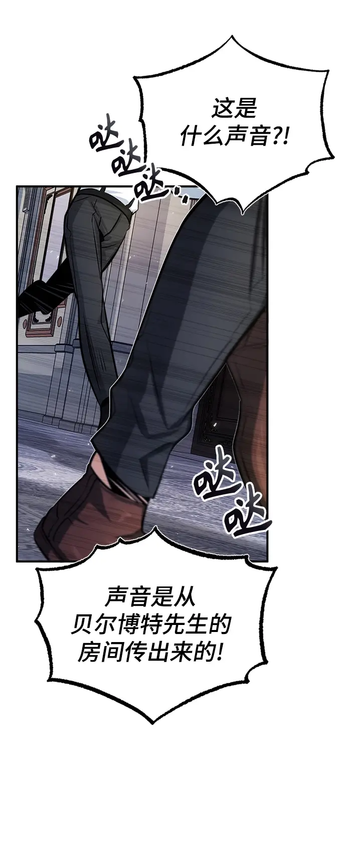 漫画《魔法学院的伪装教师》第20话第12张图