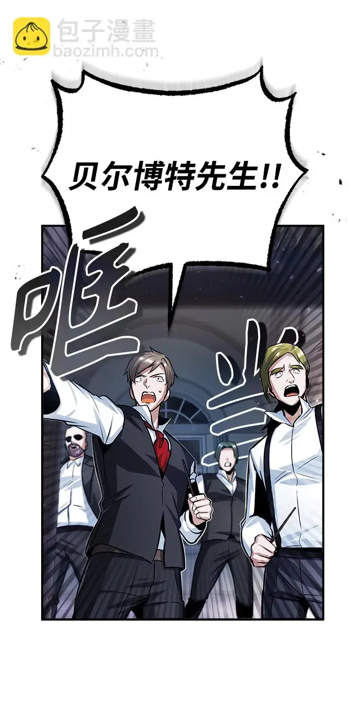漫画《魔法学院的伪装教师》第20话第13张图