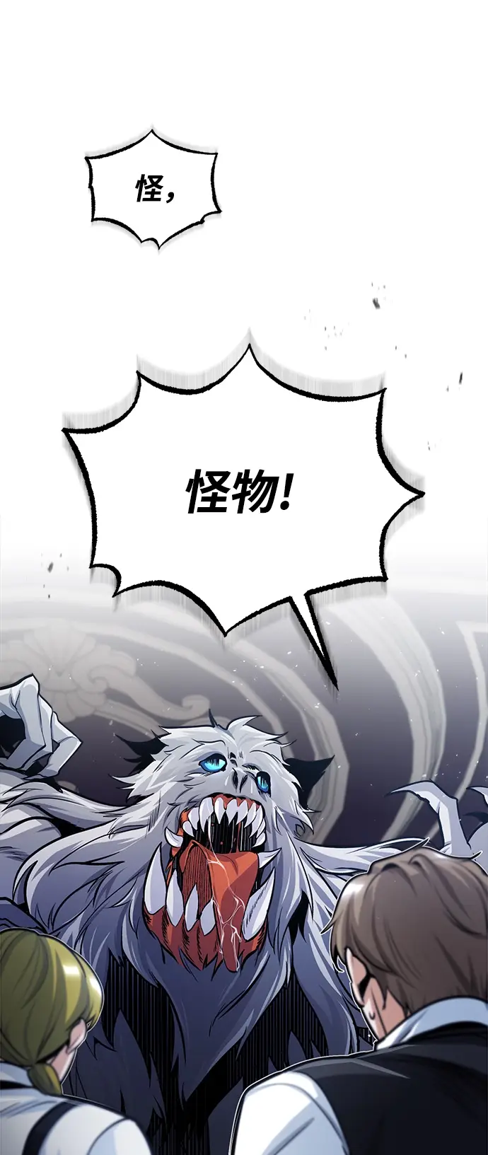 漫画《魔法学院的伪装教师》第20话第14张图