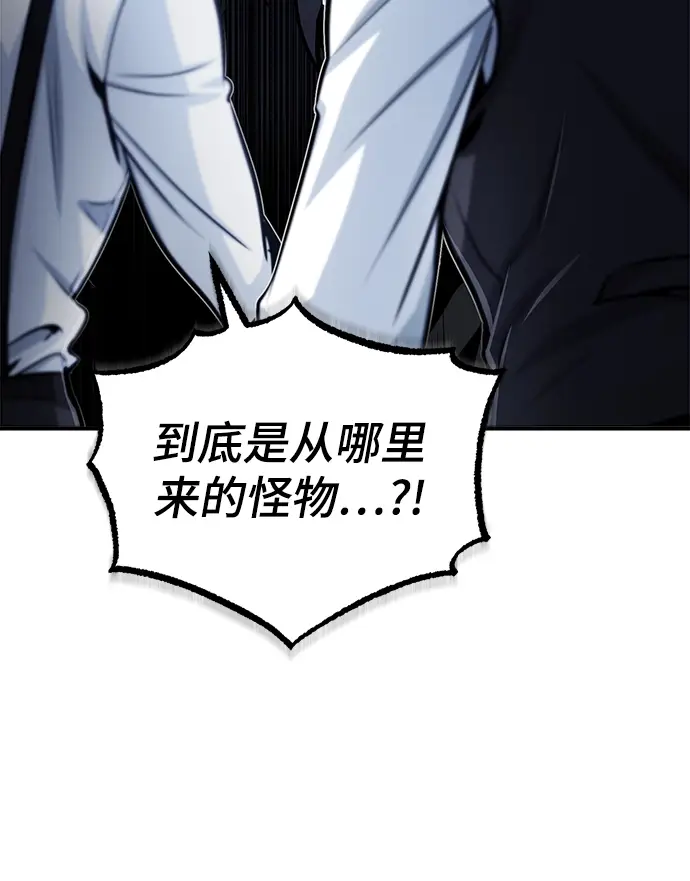 漫画《魔法学院的伪装教师》第20话第15张图