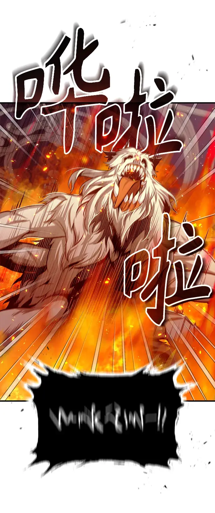 漫画《魔法学院的伪装教师》第20话第17张图