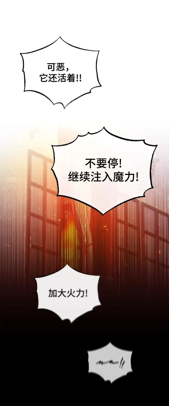漫画《魔法学院的伪装教师》第20话第18张图