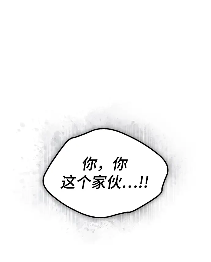 漫画《魔法学院的伪装教师》第20话第2张图