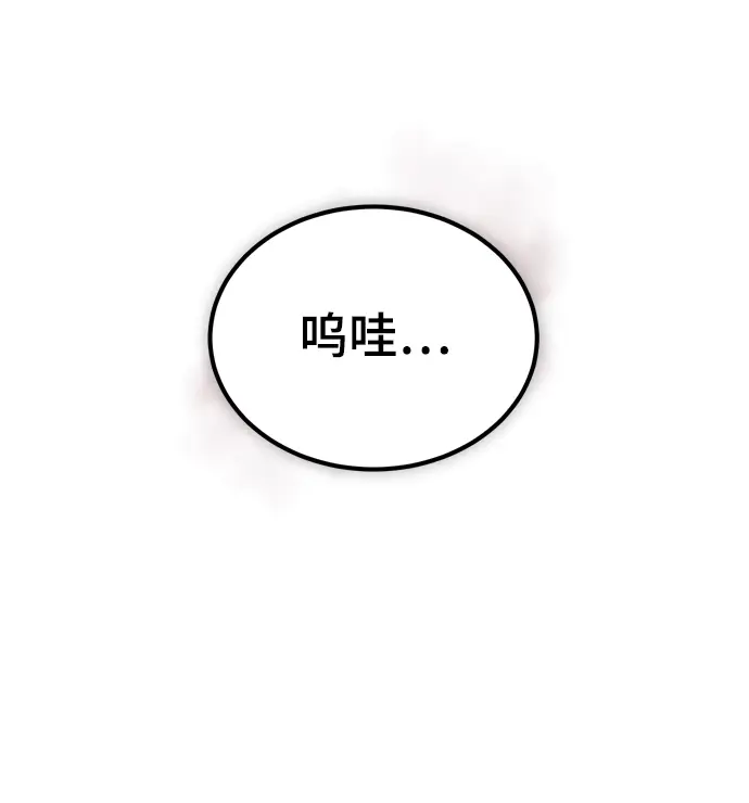 漫画《魔法学院的伪装教师》第20话第21张图