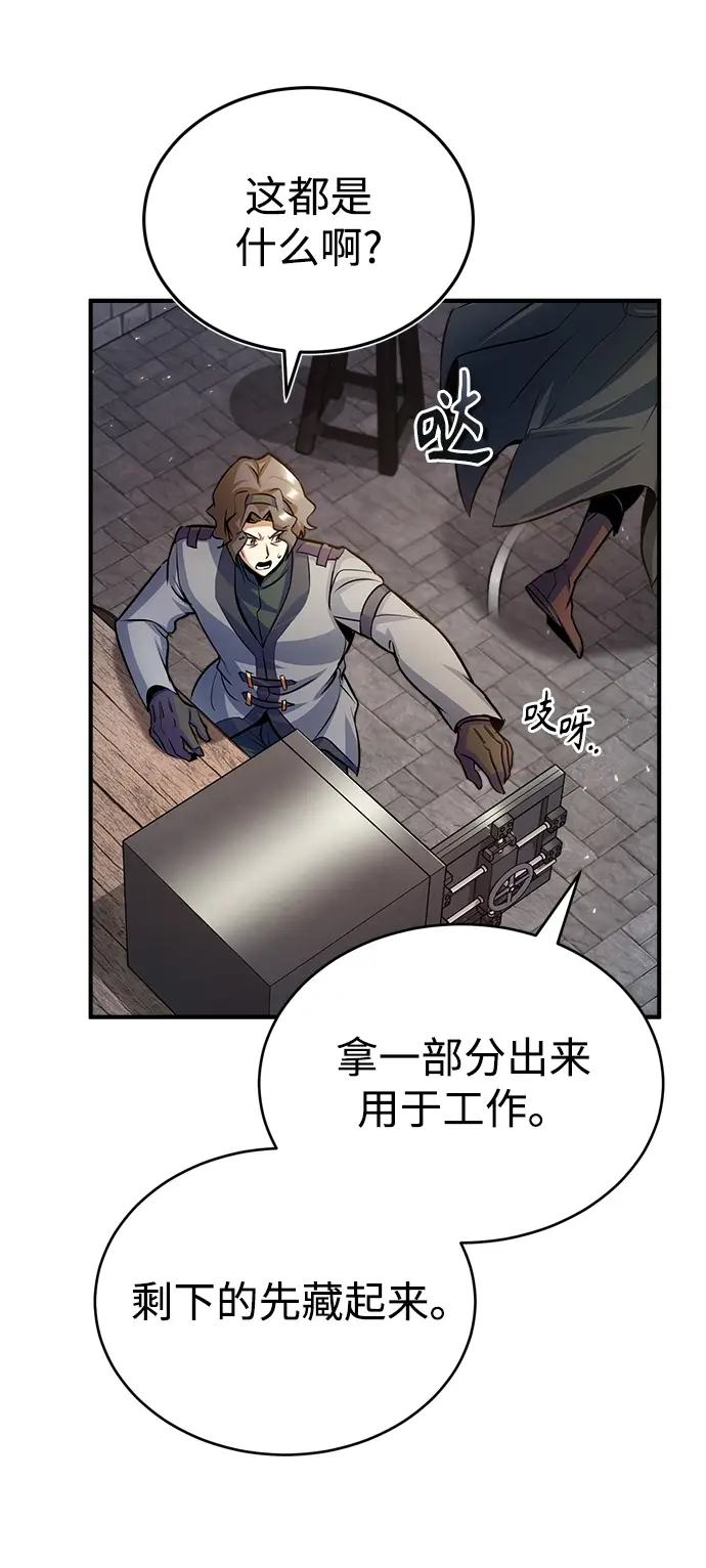 漫画《魔法学院的伪装教师》第20话第22张图