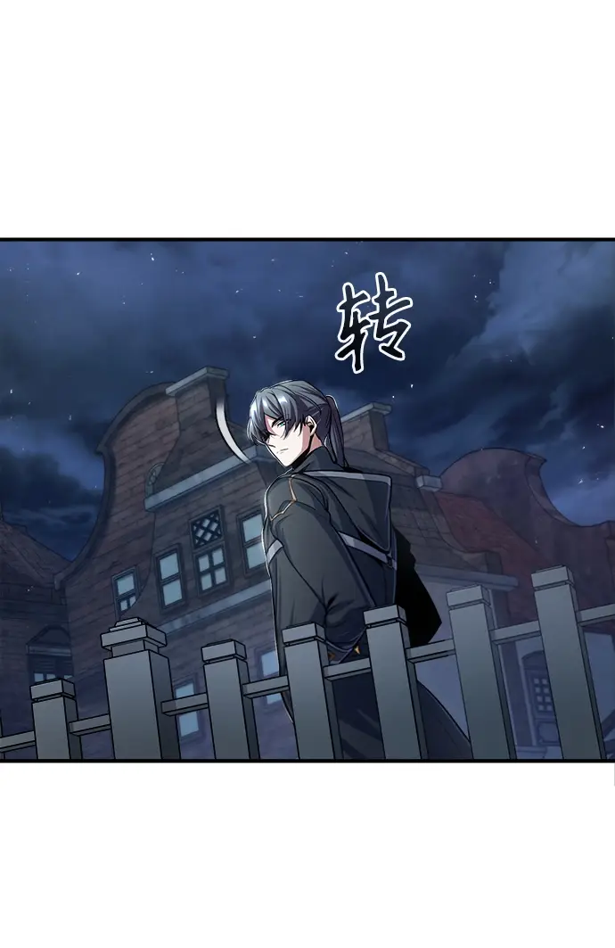 漫画《魔法学院的伪装教师》第20话第27张图