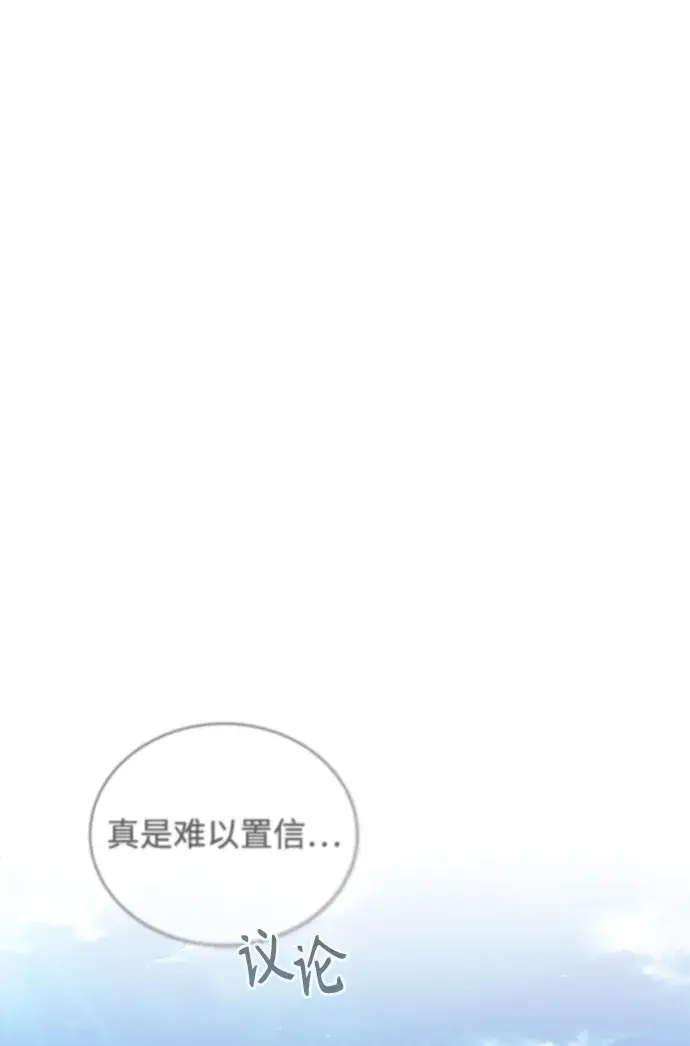 漫画《魔法学院的伪装教师》第20话第32张图