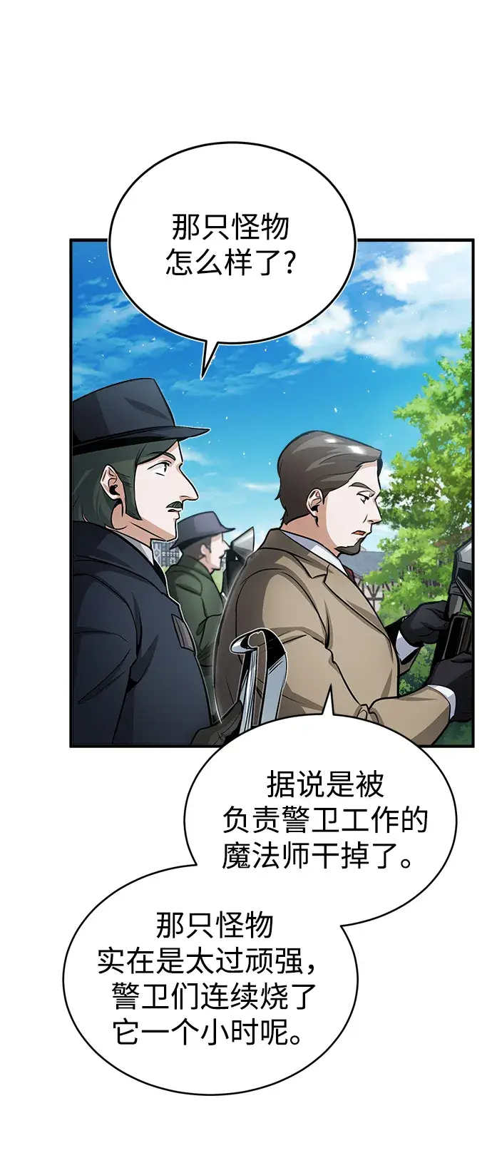 漫画《魔法学院的伪装教师》第20话第35张图