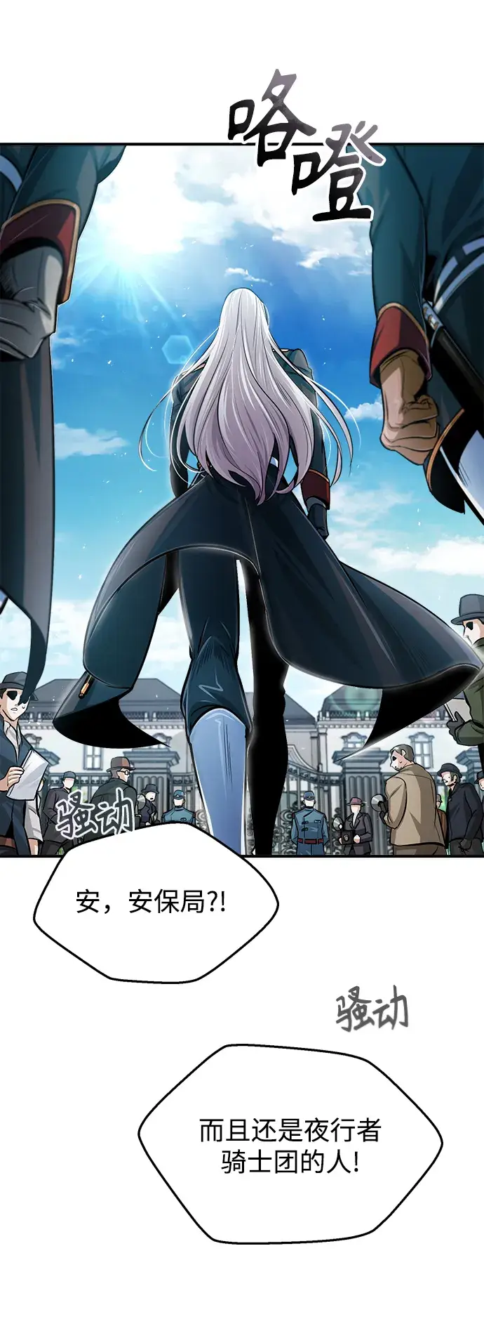 漫画《魔法学院的伪装教师》第20话第38张图