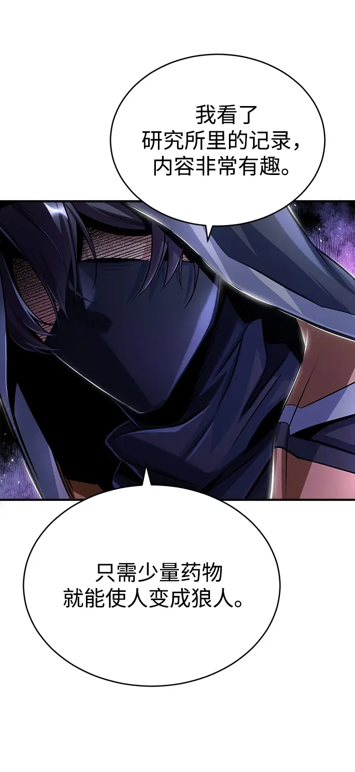 漫画《魔法学院的伪装教师》第20话第4张图