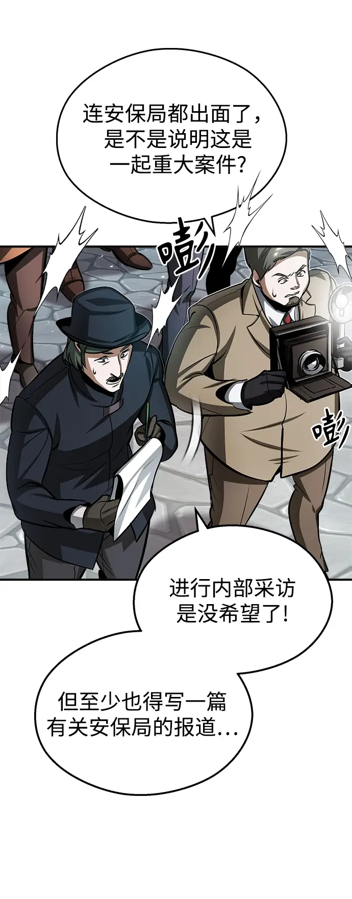 漫画《魔法学院的伪装教师》第20话第40张图