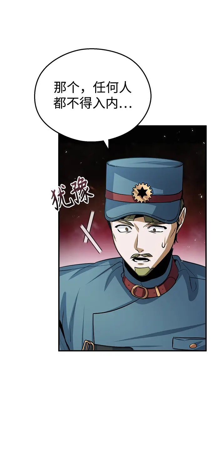 漫画《魔法学院的伪装教师》第20话第43张图