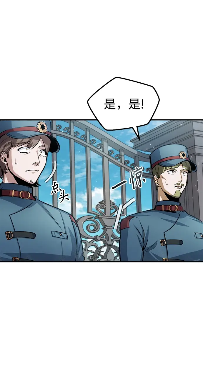 漫画《魔法学院的伪装教师》第20话第45张图