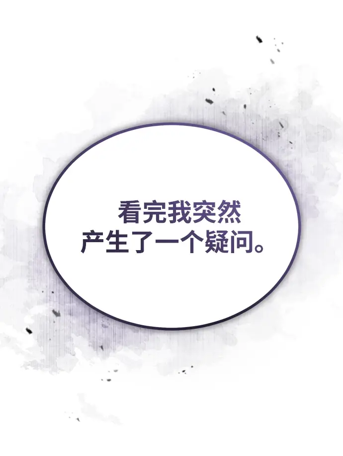 漫画《魔法学院的伪装教师》第20话第5张图