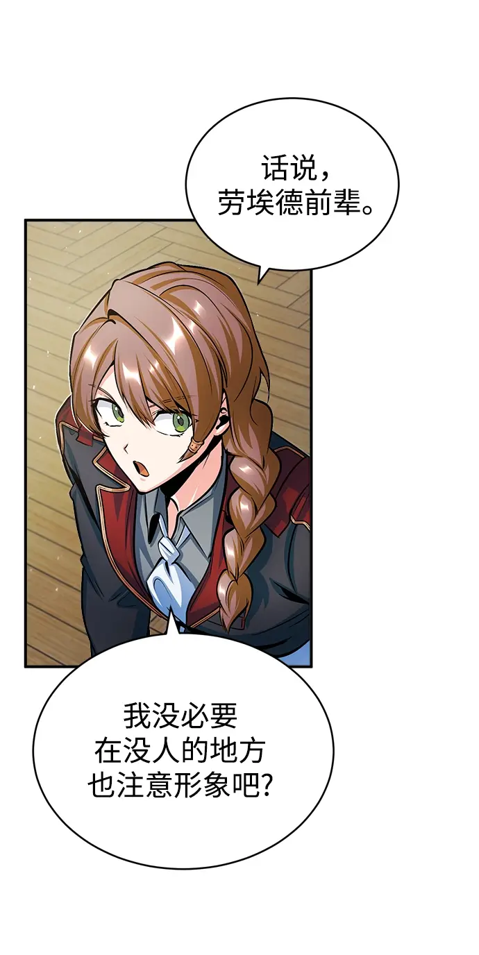 漫画《魔法学院的伪装教师》第20话第55张图