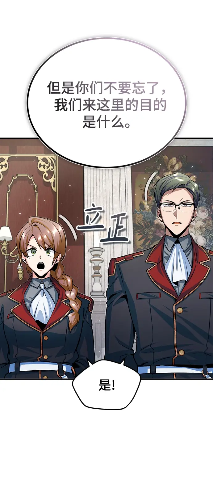 漫画《魔法学院的伪装教师》第20话第58张图