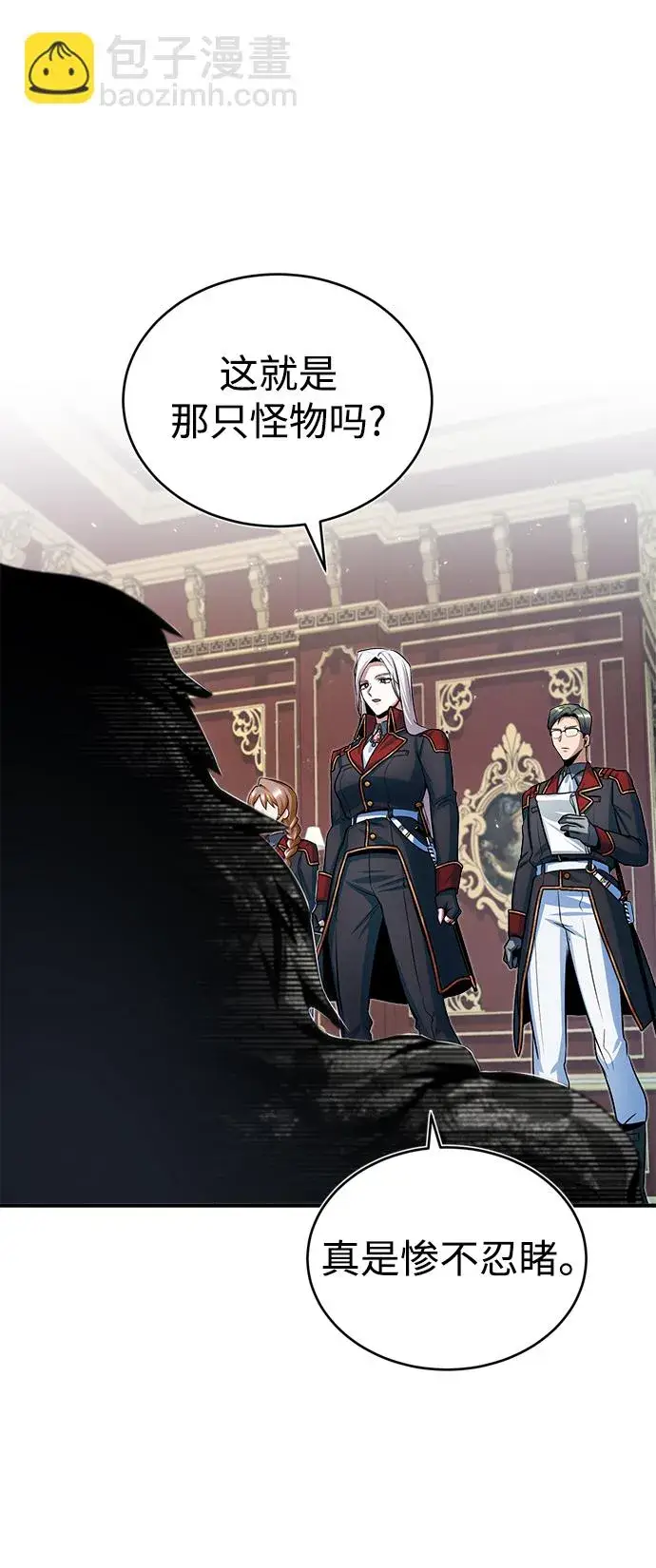 漫画《魔法学院的伪装教师》第20话第59张图