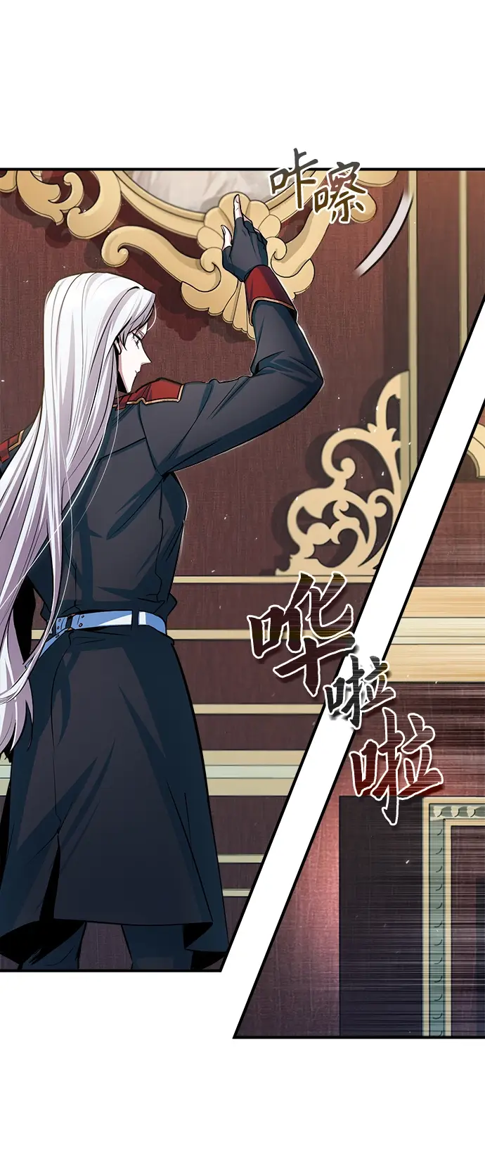漫画《魔法学院的伪装教师》第20话第66张图
