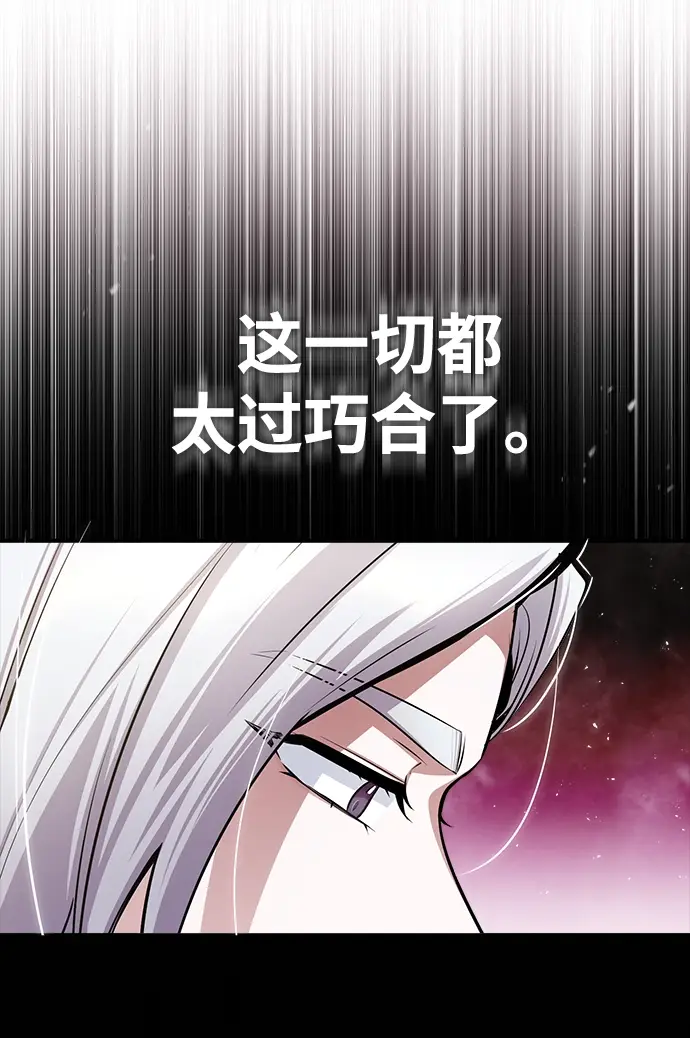 漫画《魔法学院的伪装教师》第20话第72张图