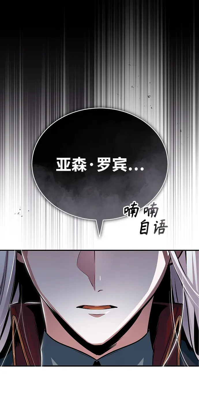 漫画《魔法学院的伪装教师》第20话第76张图