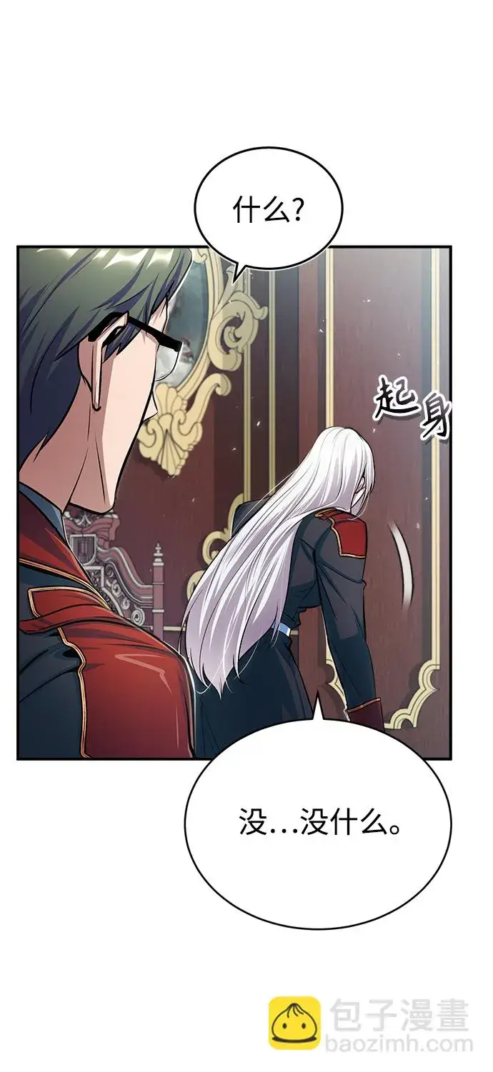 漫画《魔法学院的伪装教师》第20话第77张图