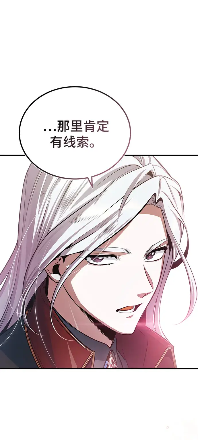 漫画《魔法学院的伪装教师》第20话第80张图