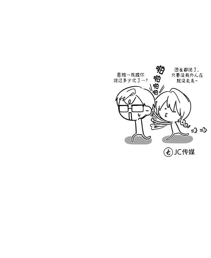 漫画《魔法学院的伪装教师》第20话第82张图