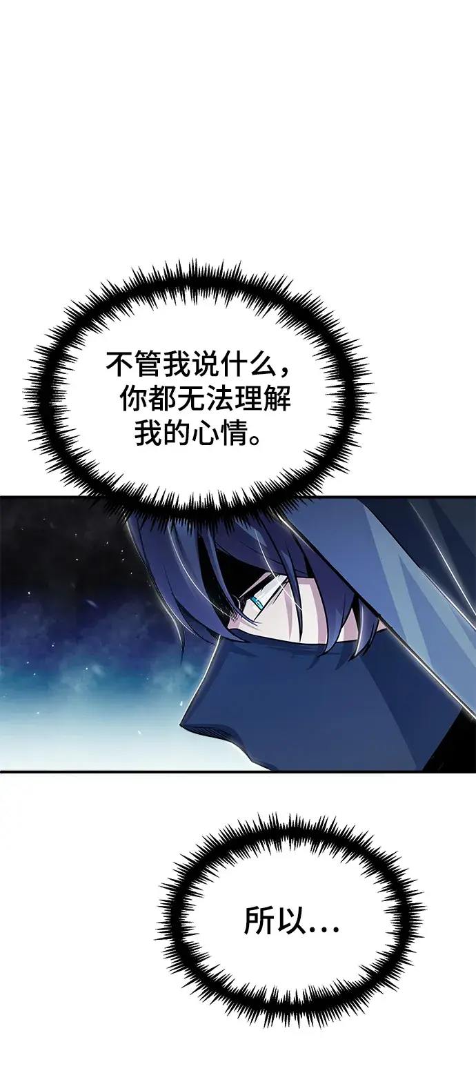 漫画《魔法学院的伪装教师》第20话第9张图