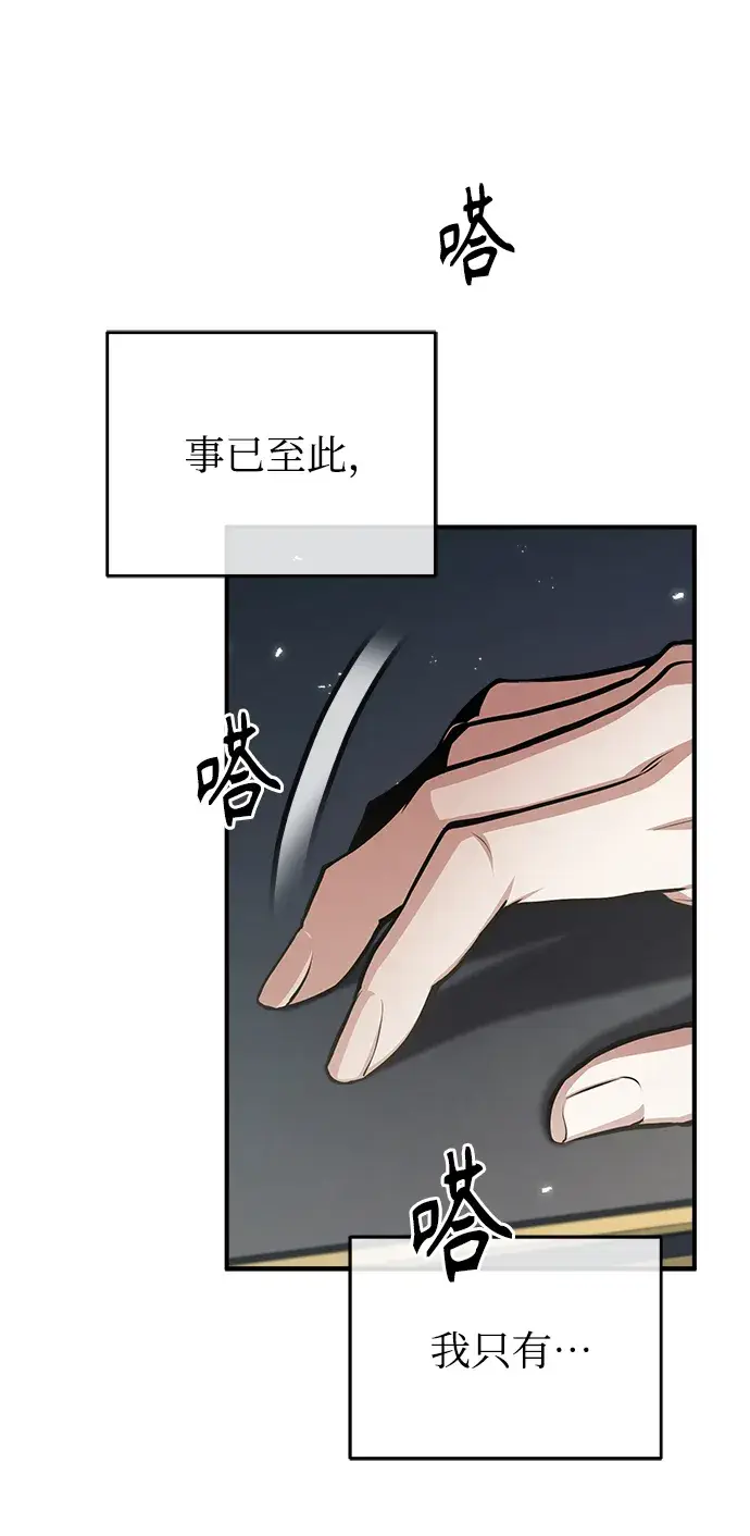 漫画《魔法学院的伪装教师》第21话第14张图