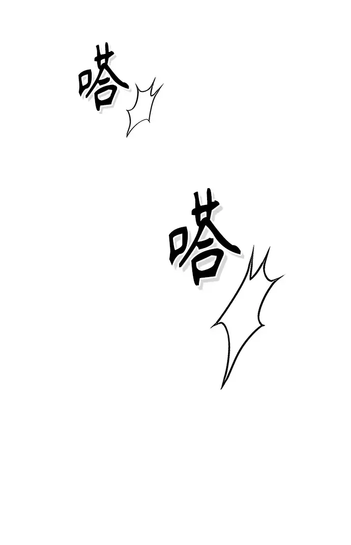 漫画《魔法学院的伪装教师》第21话第15张图