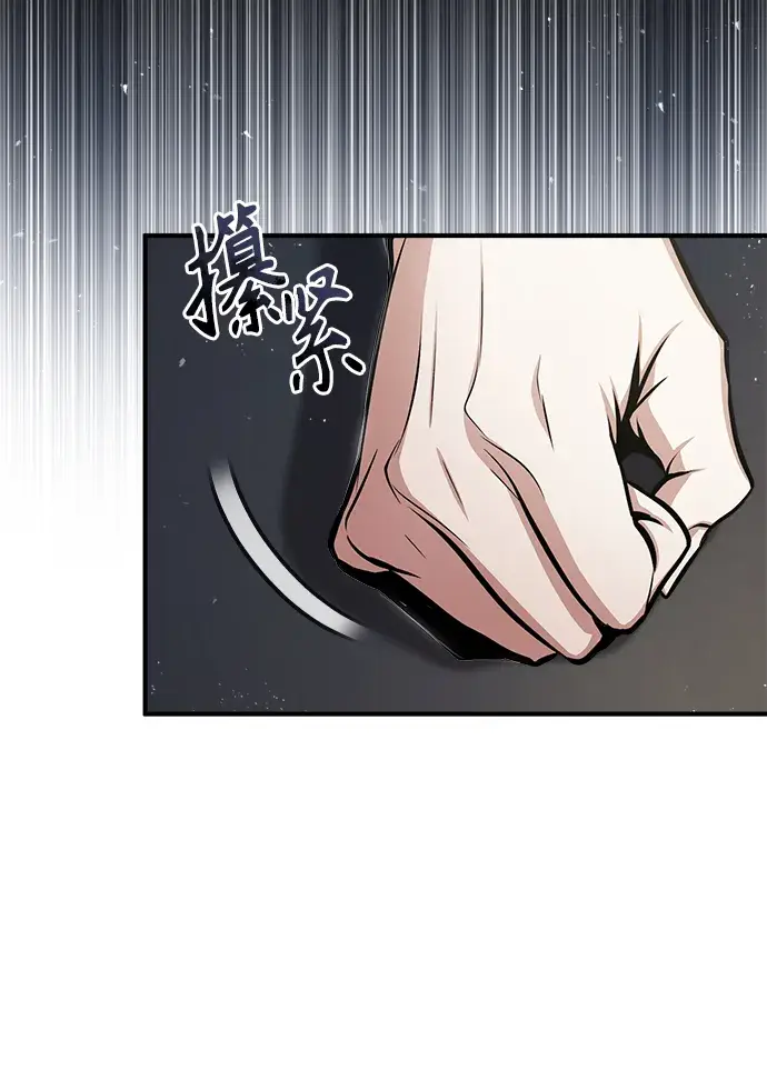 漫画《魔法学院的伪装教师》第21话第23张图