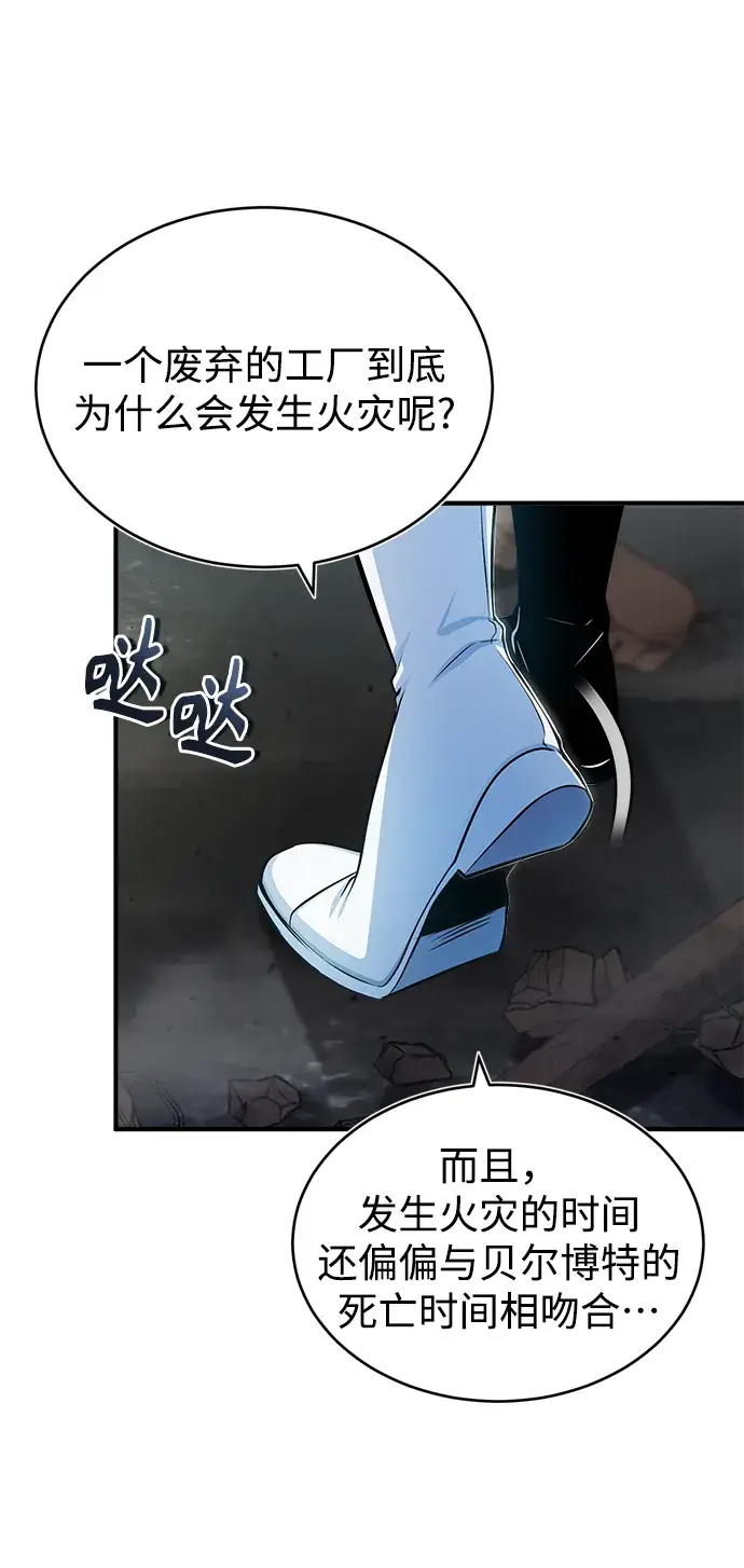 漫画《魔法学院的伪装教师》第21话第32张图