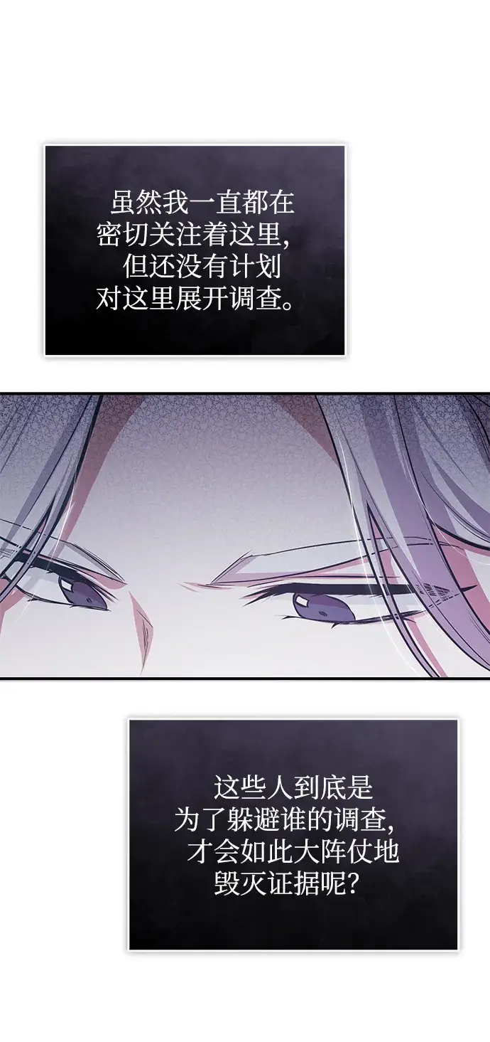 漫画《魔法学院的伪装教师》第21话第35张图
