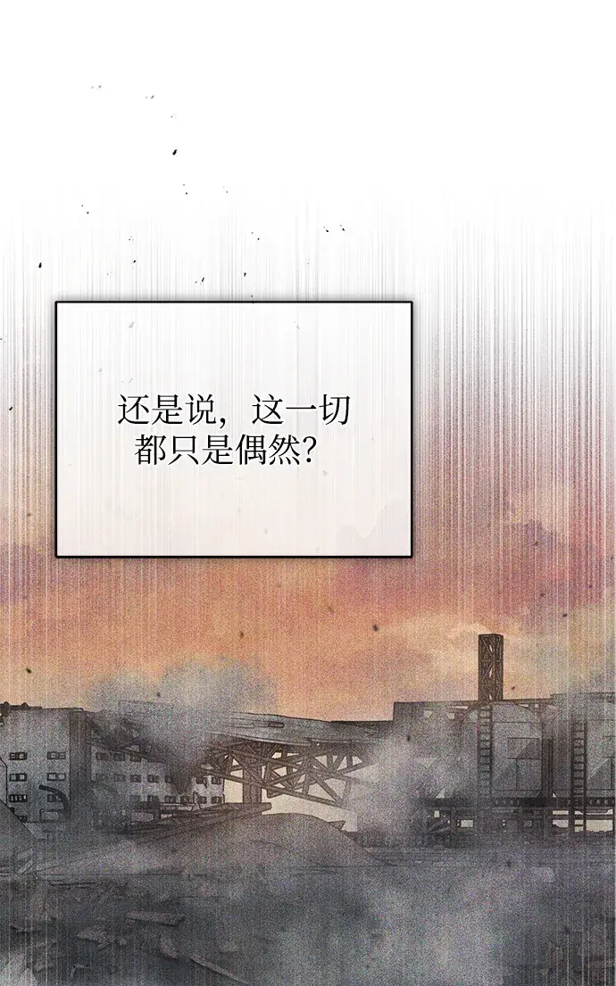 漫画《魔法学院的伪装教师》第21话第36张图