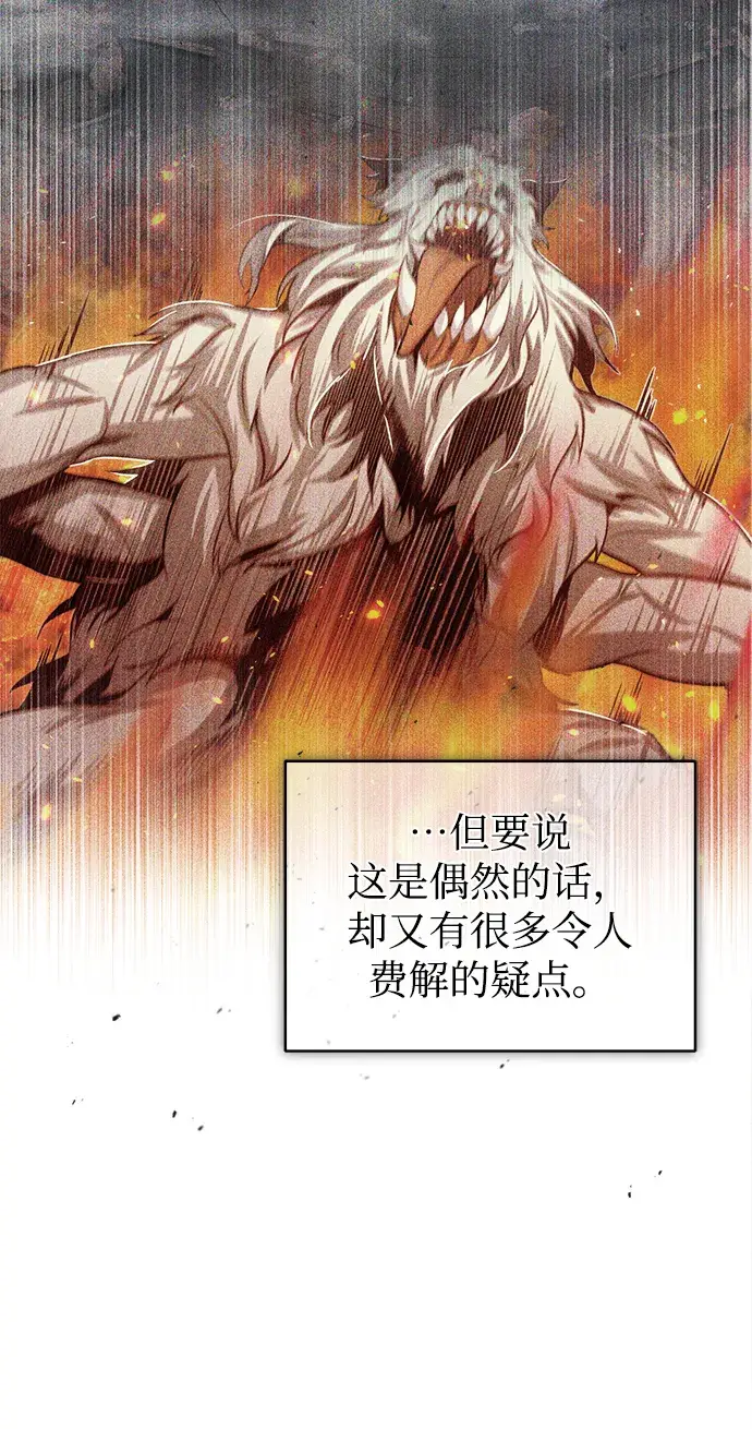 漫画《魔法学院的伪装教师》第21话第37张图