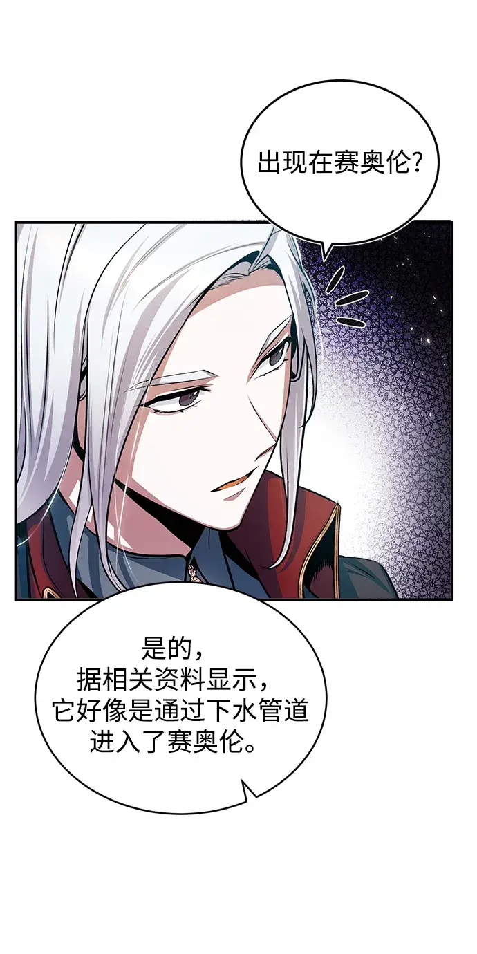 漫画《魔法学院的伪装教师》第21话第40张图