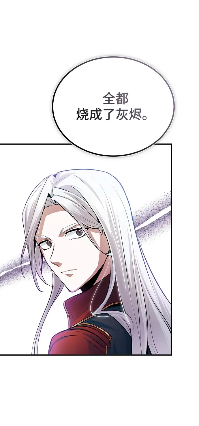漫画《魔法学院的伪装教师》第21话第43张图