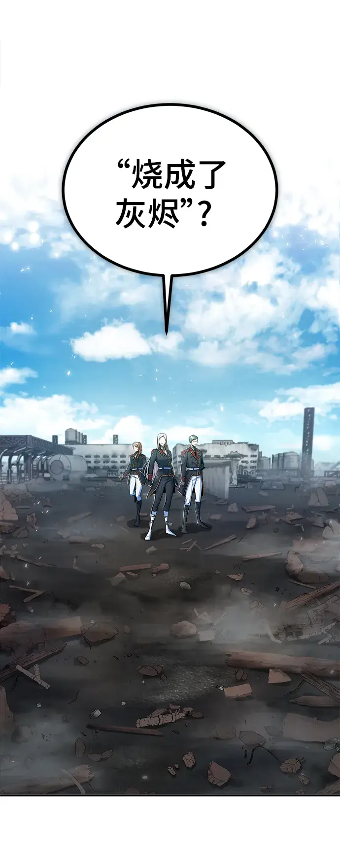 漫画《魔法学院的伪装教师》第21话第44张图