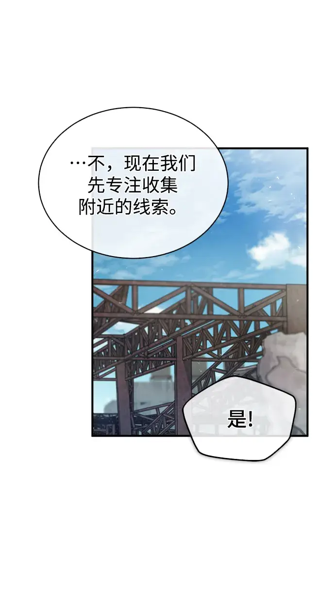 漫画《魔法学院的伪装教师》第21话第46张图