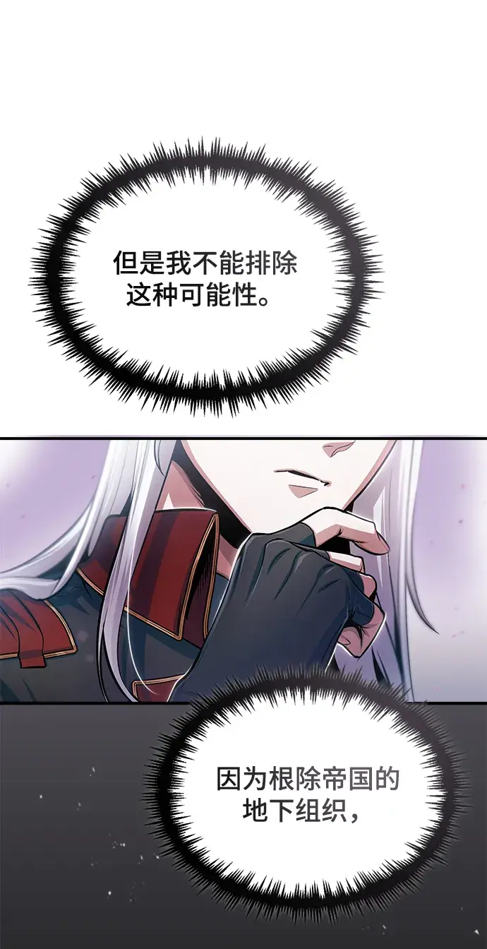 漫画《魔法学院的伪装教师》第21话第48张图