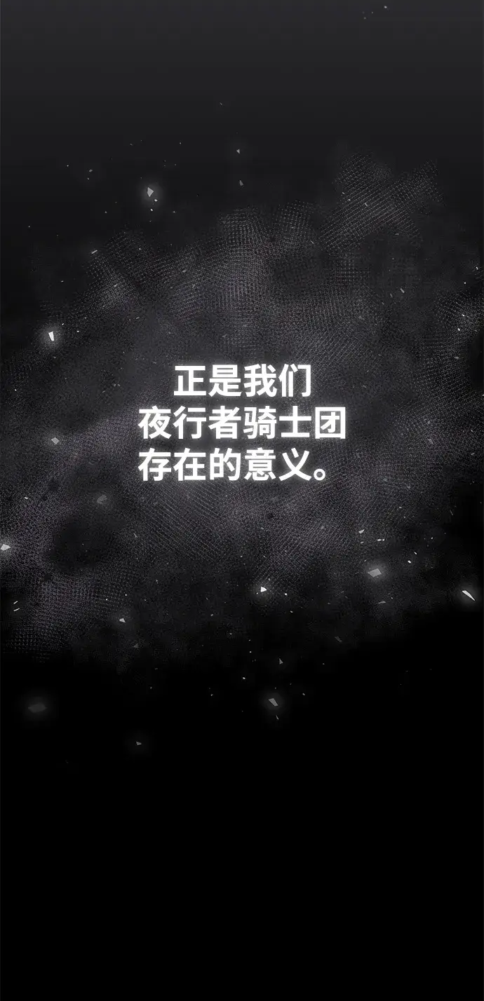 漫画《魔法学院的伪装教师》第21话第49张图