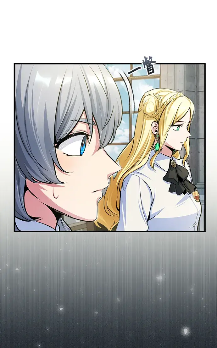 漫画《魔法学院的伪装教师》第21话第57张图
